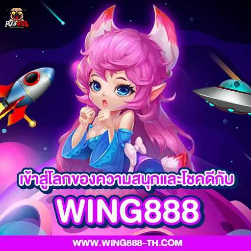 WING888 - Promotion